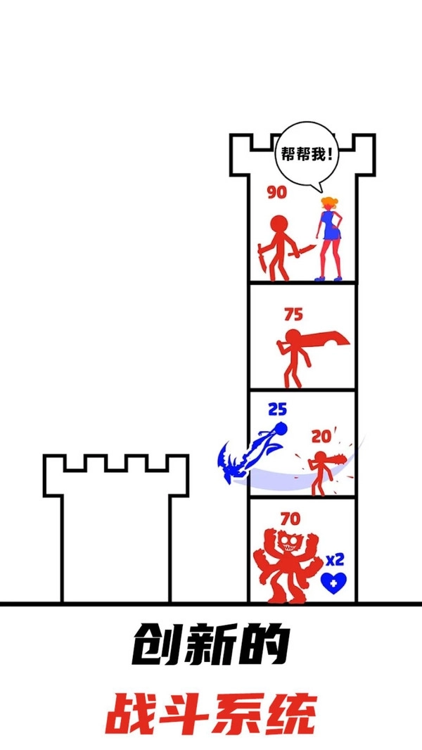 怒怼火柴人截图1