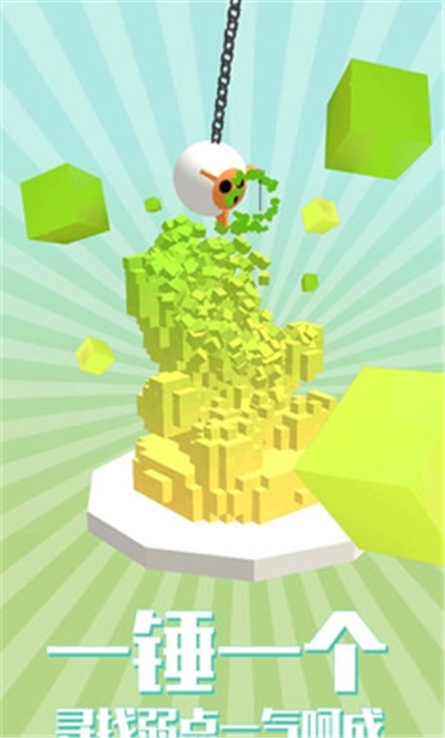 拆迁拆迁一步登天图4