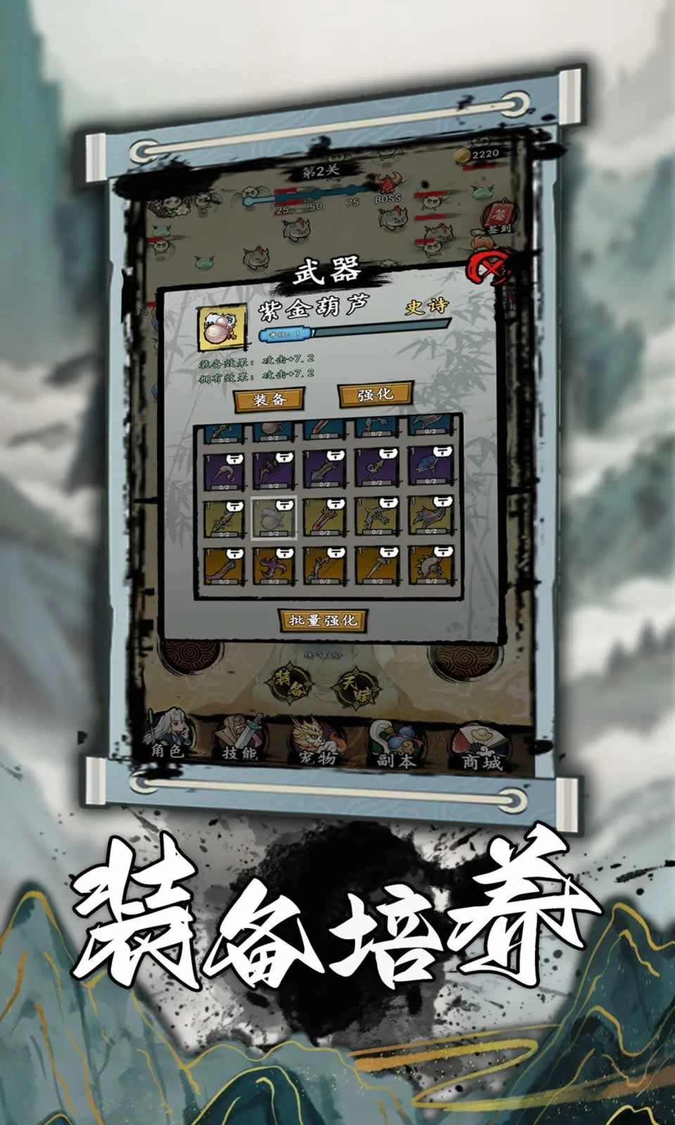 一支支支支剑(2)