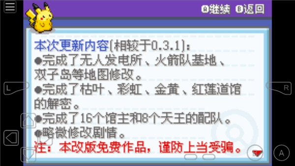 口袋妖怪不归之殇暗(4)
