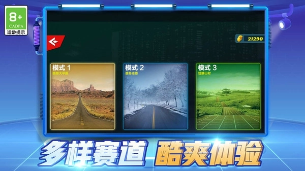 巅峰竞速飙车图3