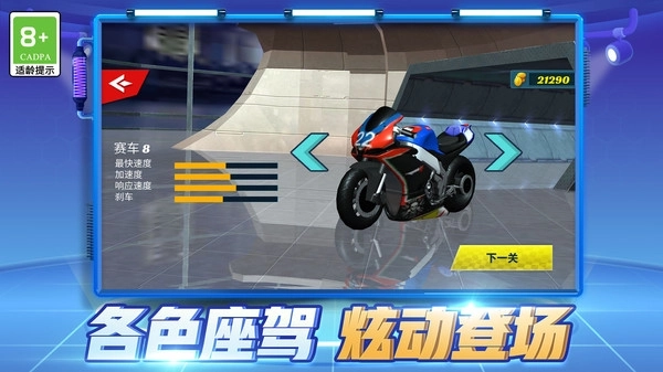 巅峰竞速飙车图4