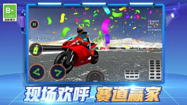 巅峰竞速飙车图1