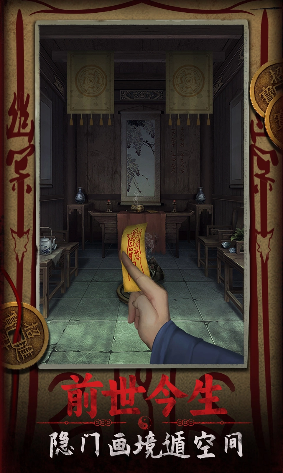 道道道人间道(3)