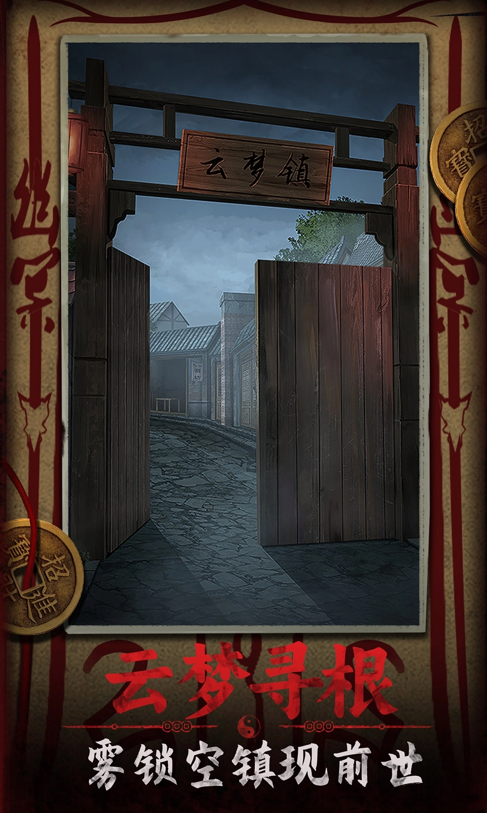 道道道人间道(4)