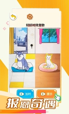 报恩奇遇(2)