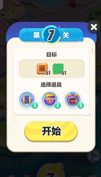 蛋仔滑滑(3)