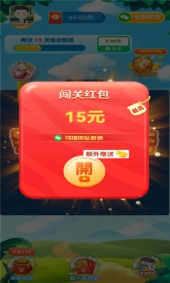 懂个连连看(2)