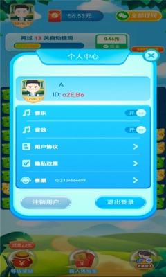 懂个连连看(1)