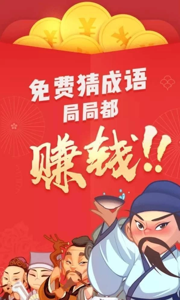 轻松猜成语安卓版