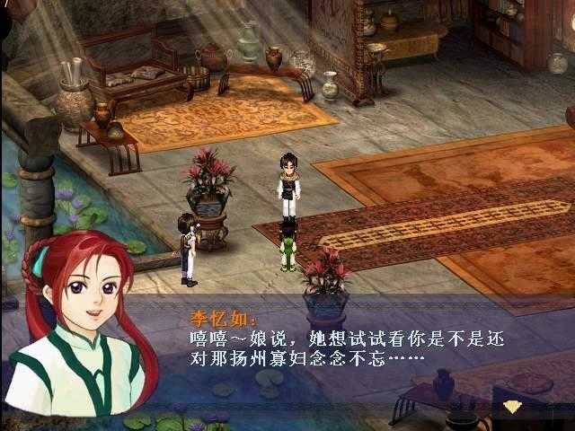 仙剑奇侠传95单机版