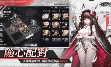 交错战线国际服截图3