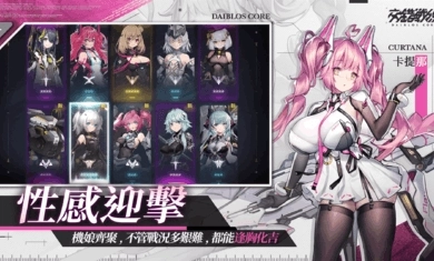 交错战线国际服截图2