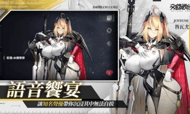 交错战线国际服截图1