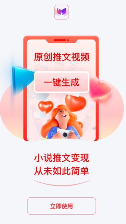 推文助手(4)