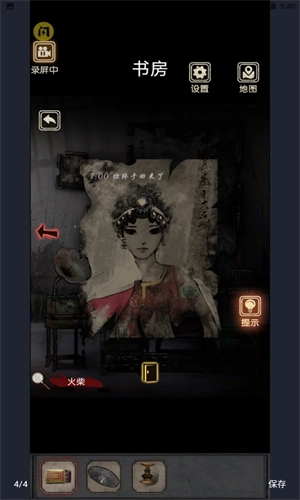 81号怪宅手机版图2