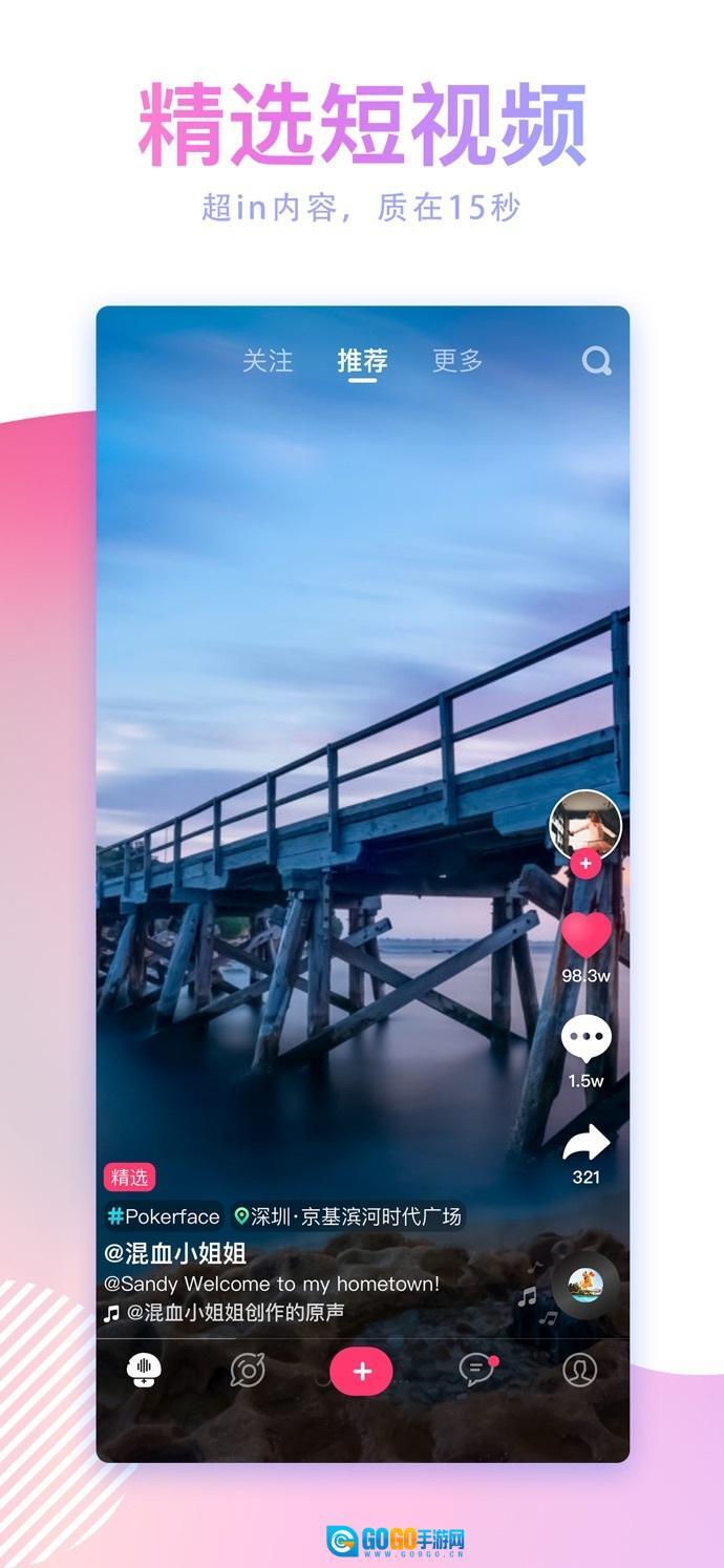 蘑菇短视频旧版图1