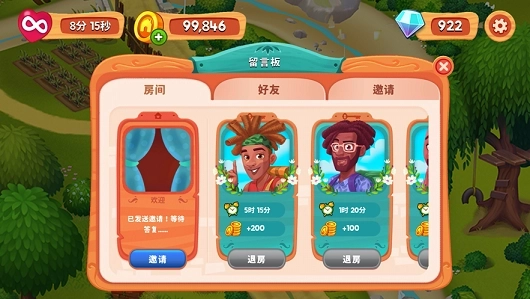 精致小旅馆安卓版