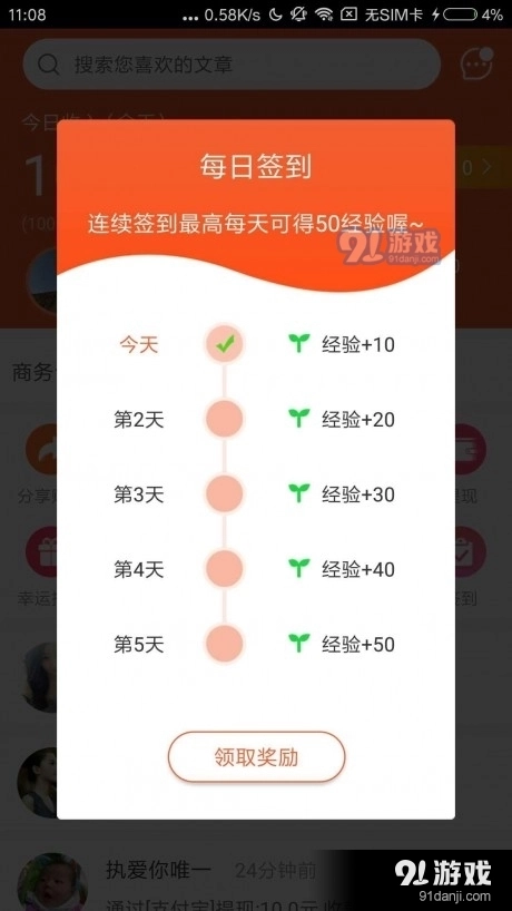 口袋看点