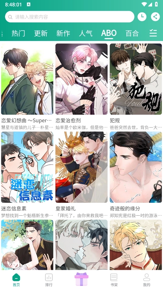 漫单漫画免费