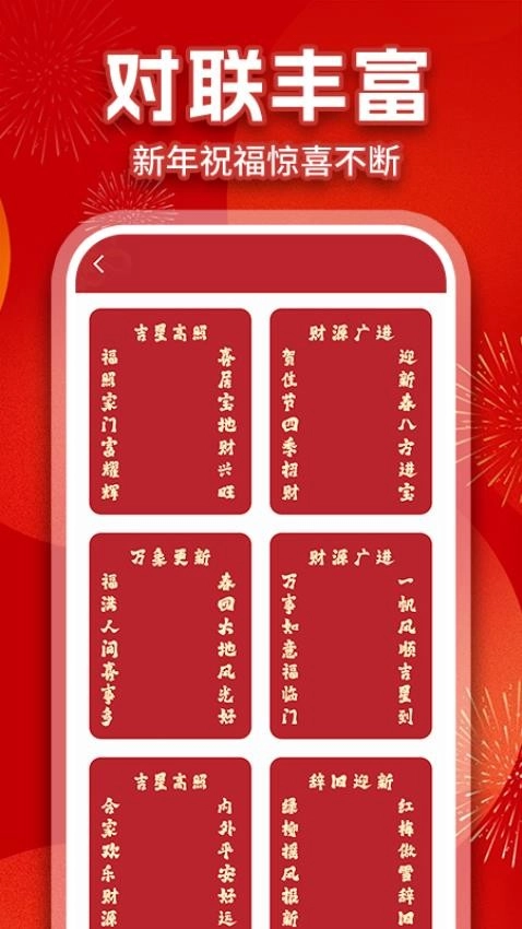 烟花绽放模拟器图2