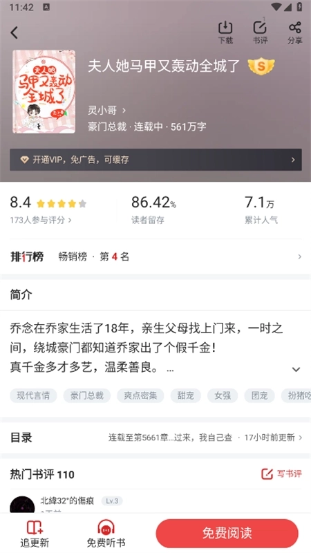 追书神器无广告最新版图4