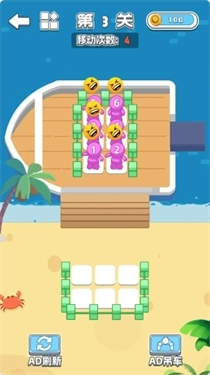 开船少年游戏(1)