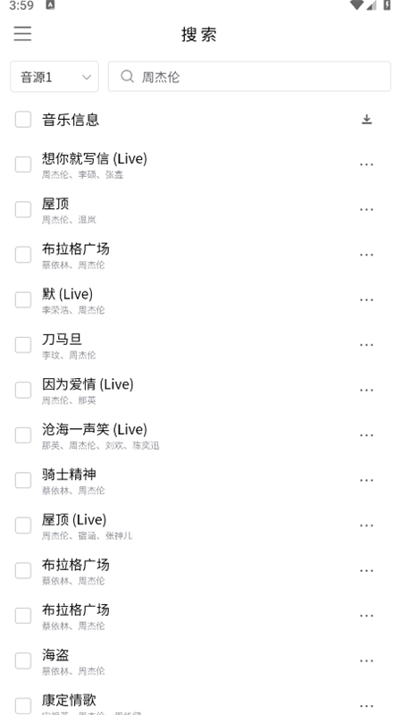 空痕音乐最新版图4