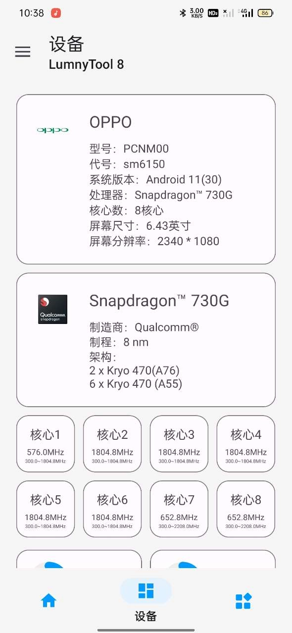 lumnytool最新版图3