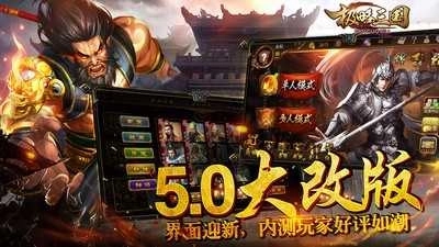 极略三国全神将