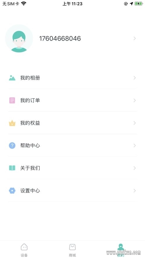 小维智慧家庭最新版图3