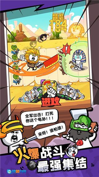 合成表情包战争图3