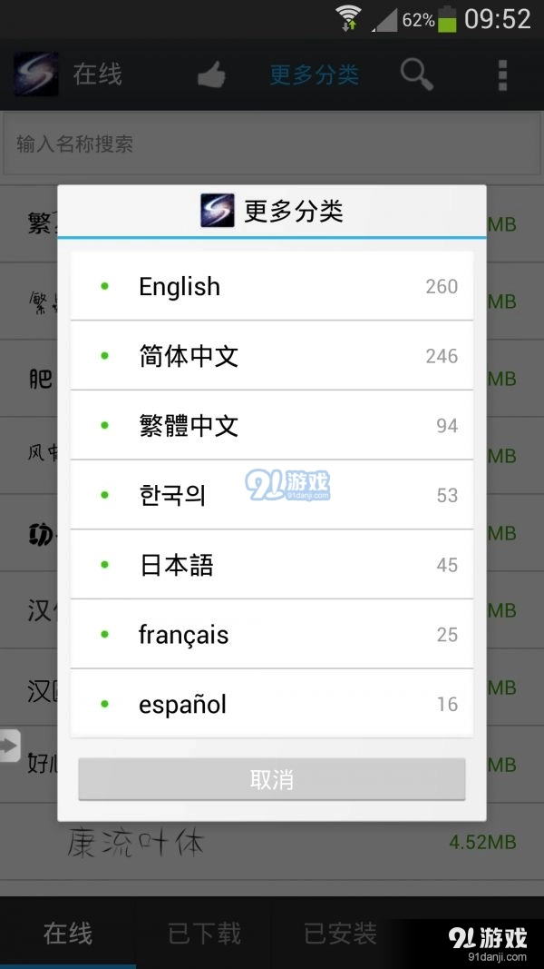 炫酷字体美化管家图4