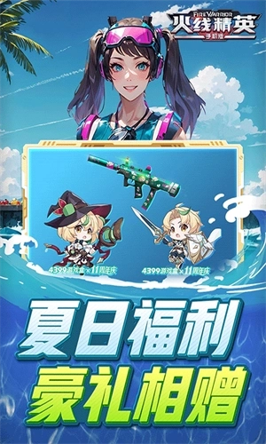 火线精英4399版图5