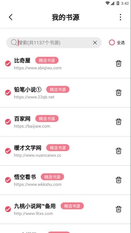 树莓阅读(3)