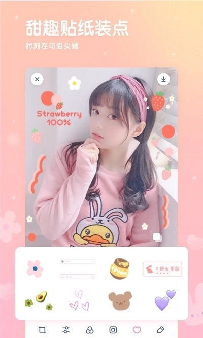 GirlsCam相机安卓版图1