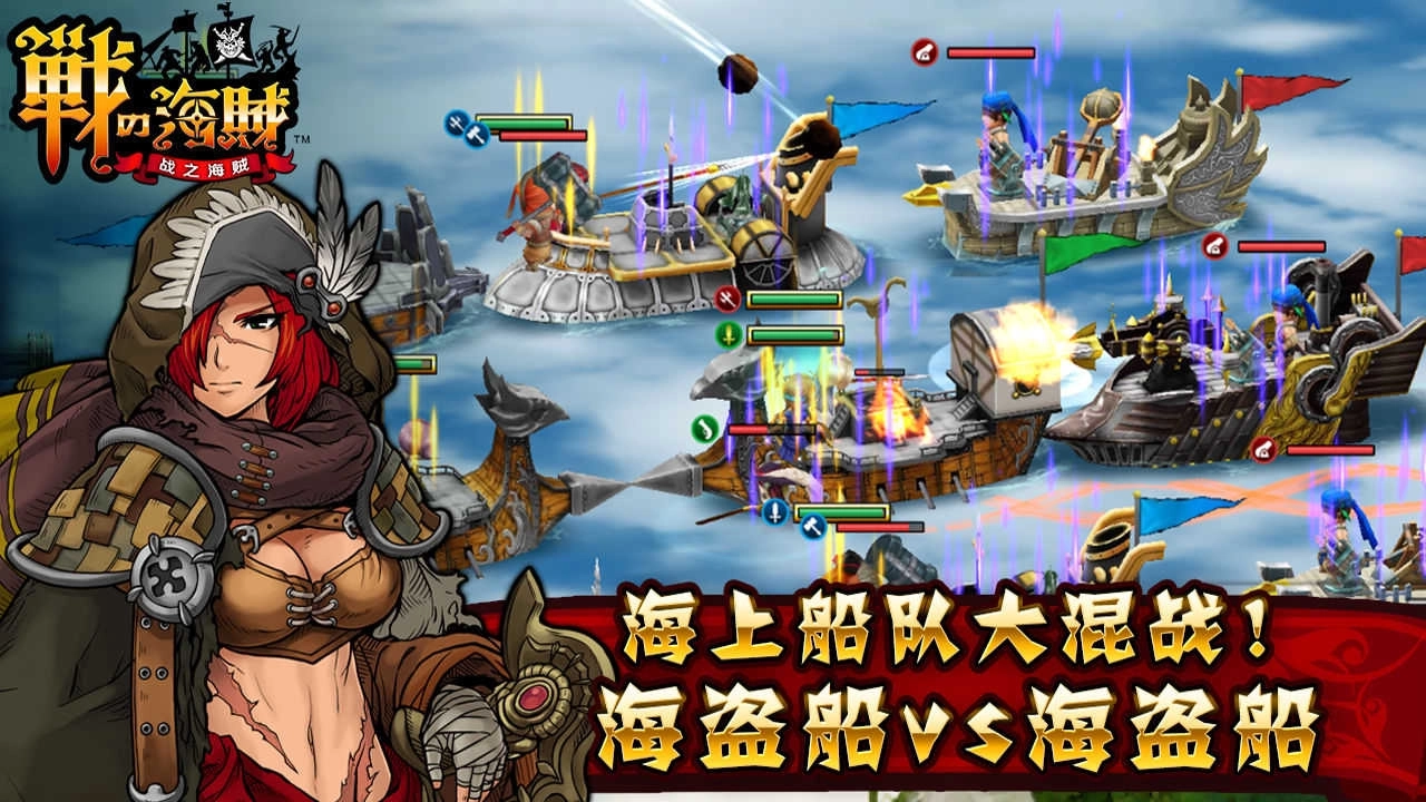 战之海贼日服中文