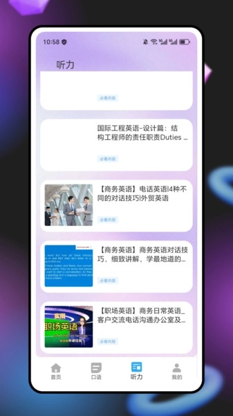 Drops点滴学语言图3