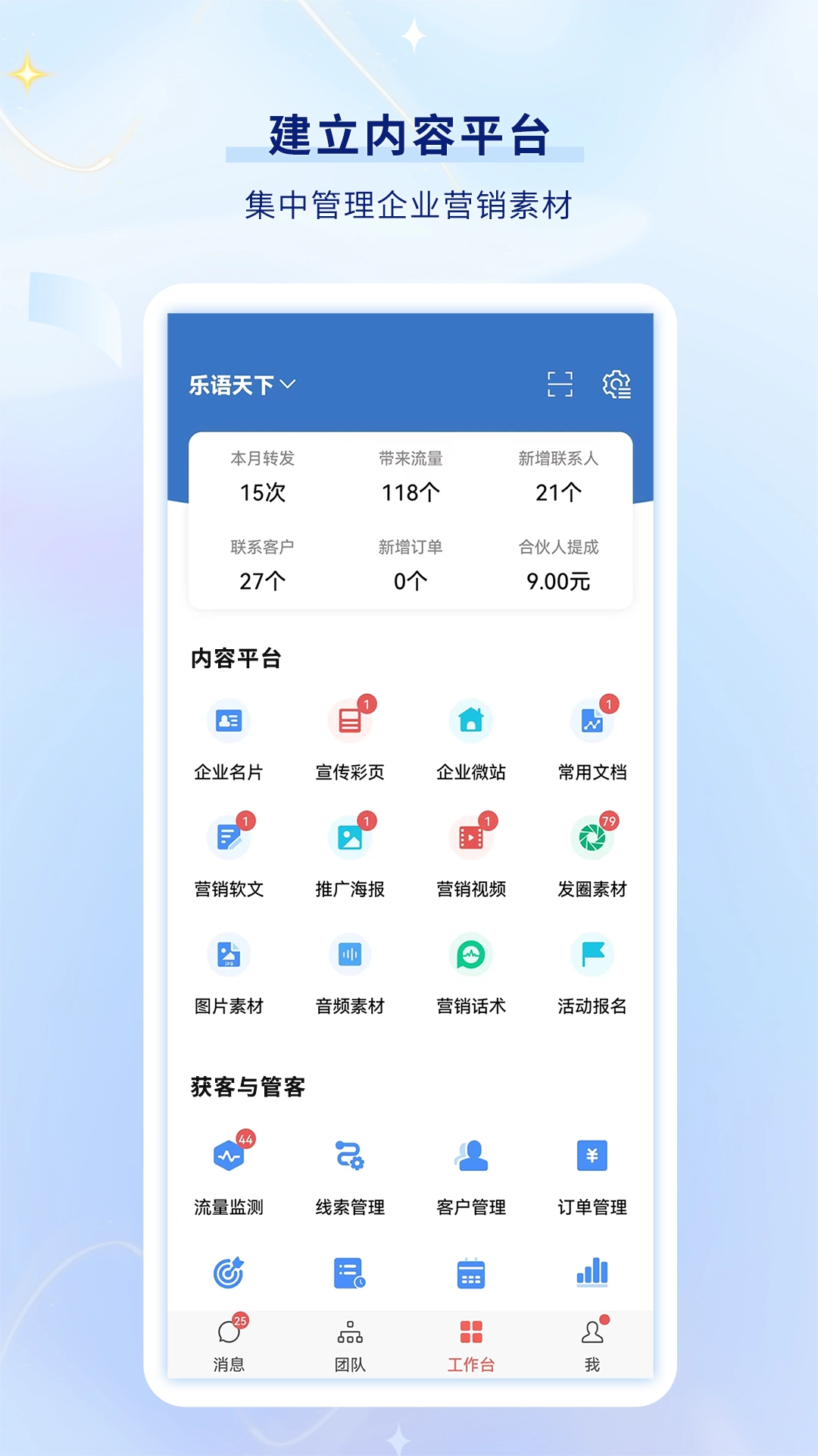 乐语最新版图1