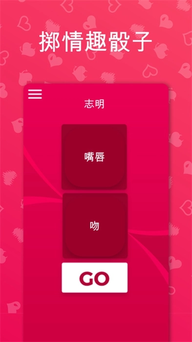 couple game免费版图3