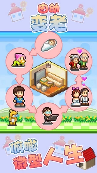 幸福公寓物语国际版图2