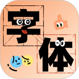 字体美化助手 v1.0.5