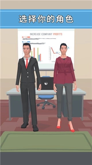 打工人你好中文版(3)