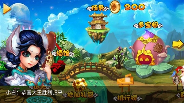 萌将西游游戏图3