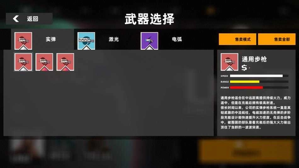 强袭人形:原体免费版