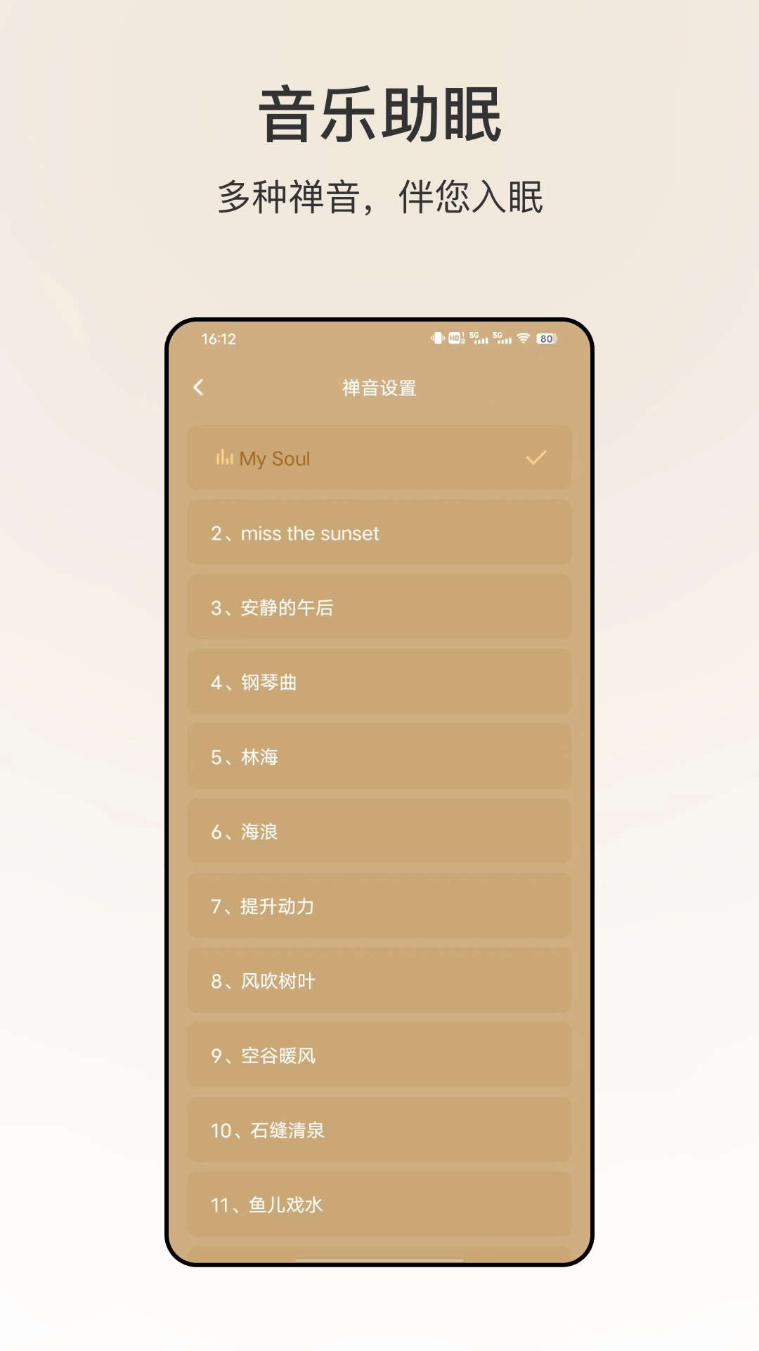 解压木鱼最新版