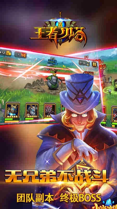 王者刀塔2七星版