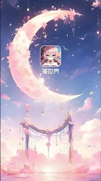 漫天空漫画免费