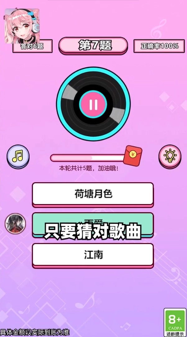 怕你扛不住游戏图2