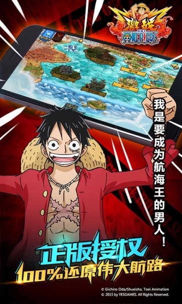 航海王激战最新版